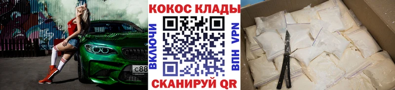 mega ТОР Шарья Cocaine VHQ