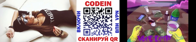 Codein Purple Drank  Шарья 