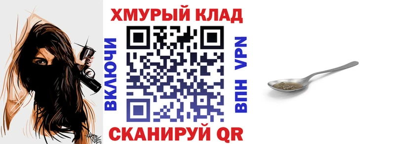 ГЕРОИН хмурый  где продают   кракен вход  Шарья 