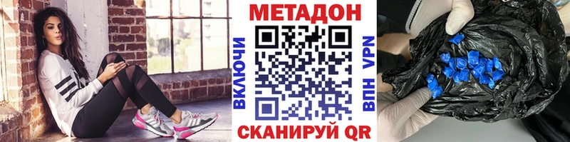 Метадон VHQ  цены   Шарья 